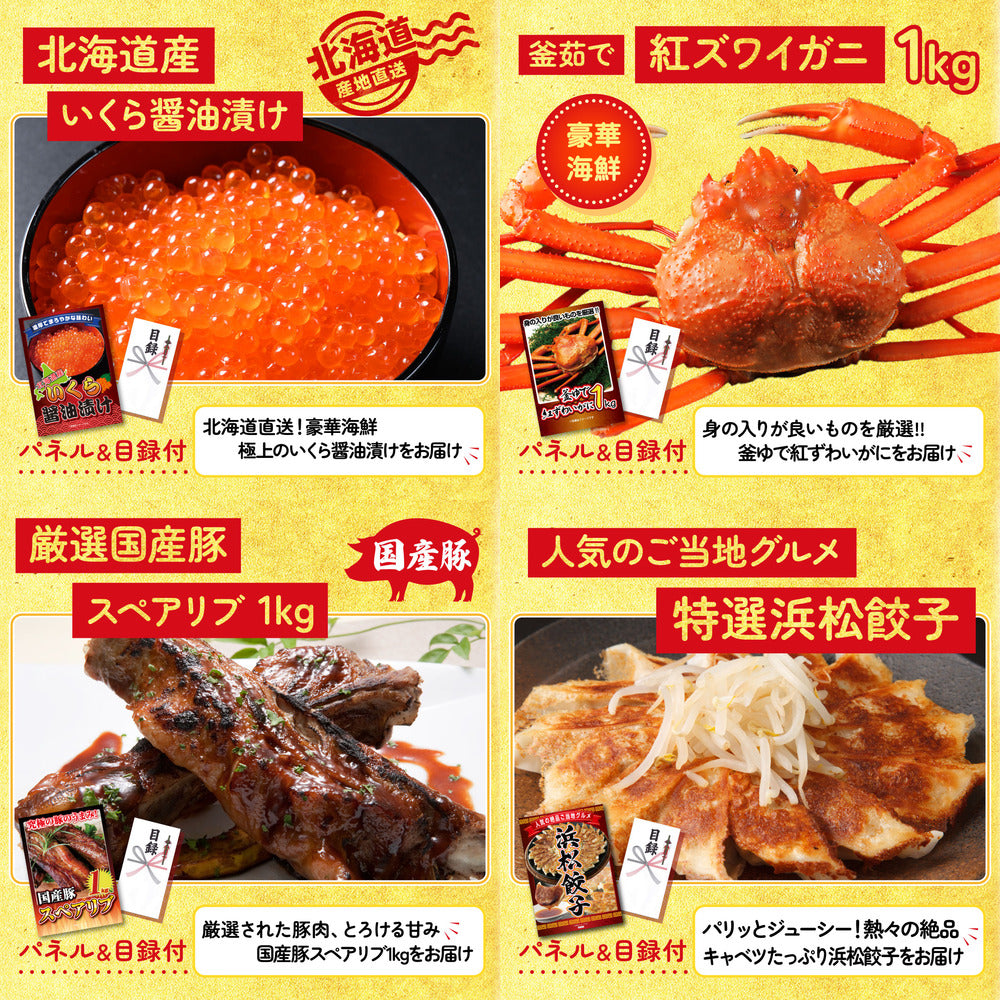 北海道産牛プレミアム焼肉ロース9点セット