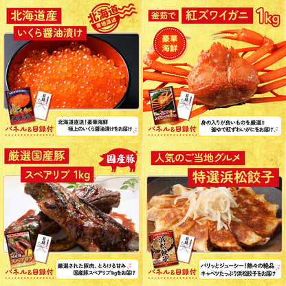 北海道産牛プレミアム焼肉ロース9点セット