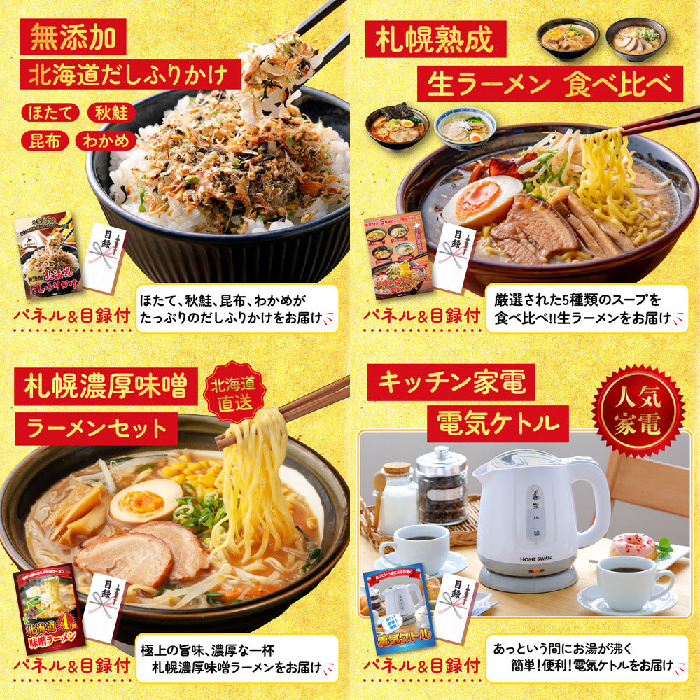 選べるスイーツ 8点セット