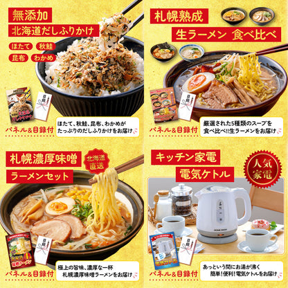 選べるスイーツ 8点セット