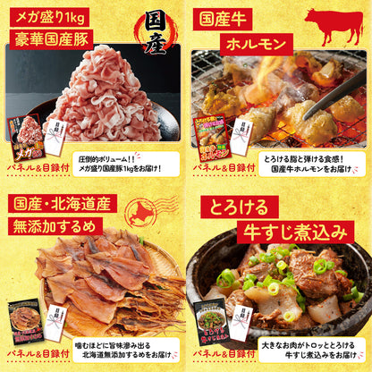 黒毛和牛すきやき肉5点セット