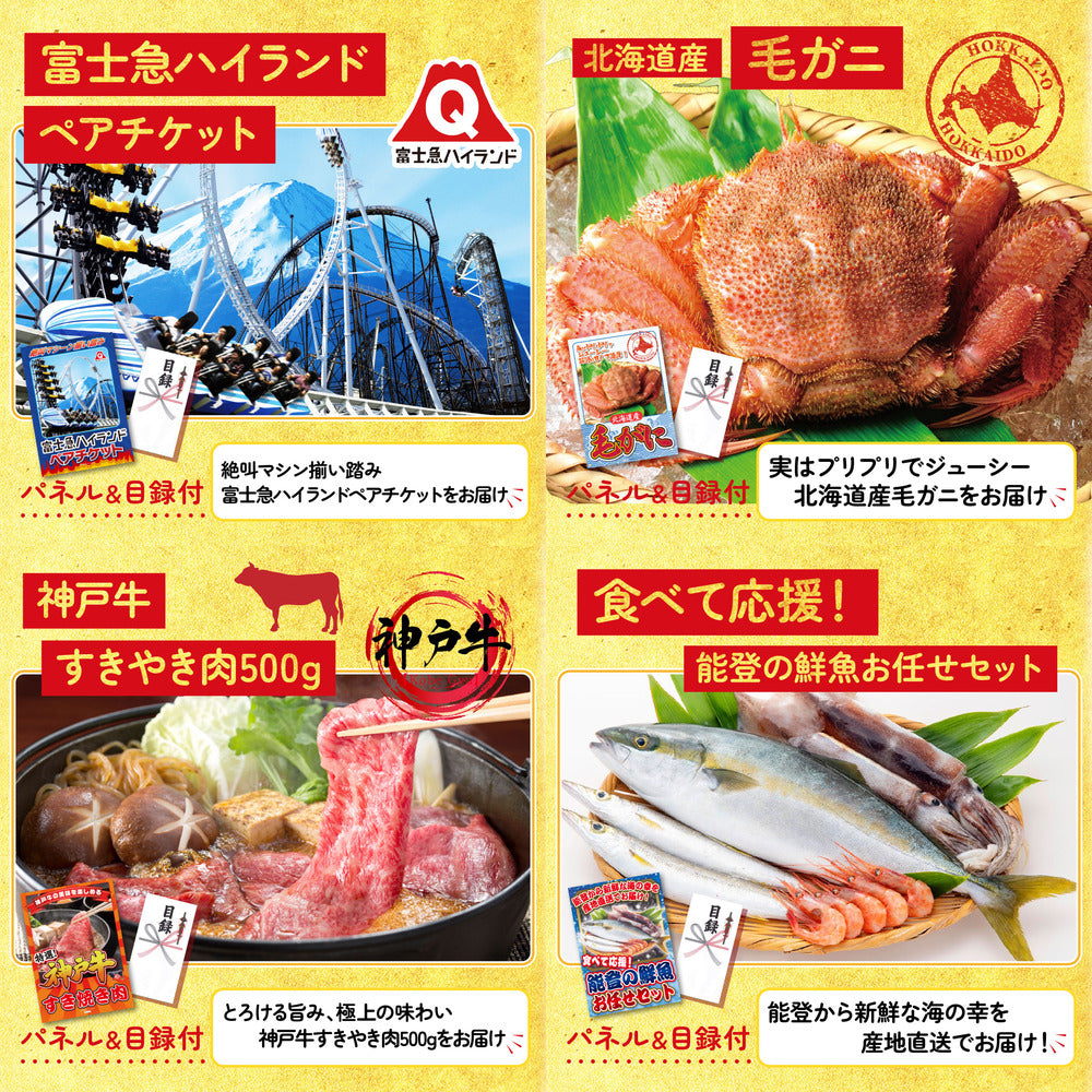 選べる有名温泉旅館ペア宿泊券 9点セット(KY-110)