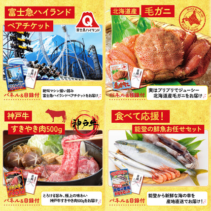 選べる有名温泉旅館ペア宿泊券 9点セット(KY-110)