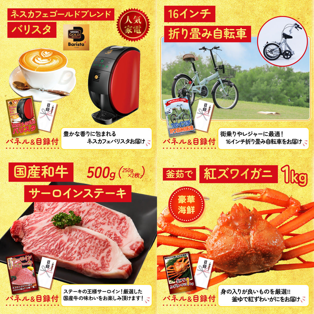 ディズニーペアチケットが目玉の8点セット（KY-30oo7）