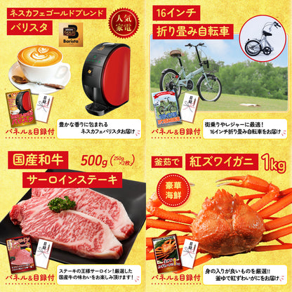 ディズニーペアチケットが目玉の8点セット（KY-30oo7）