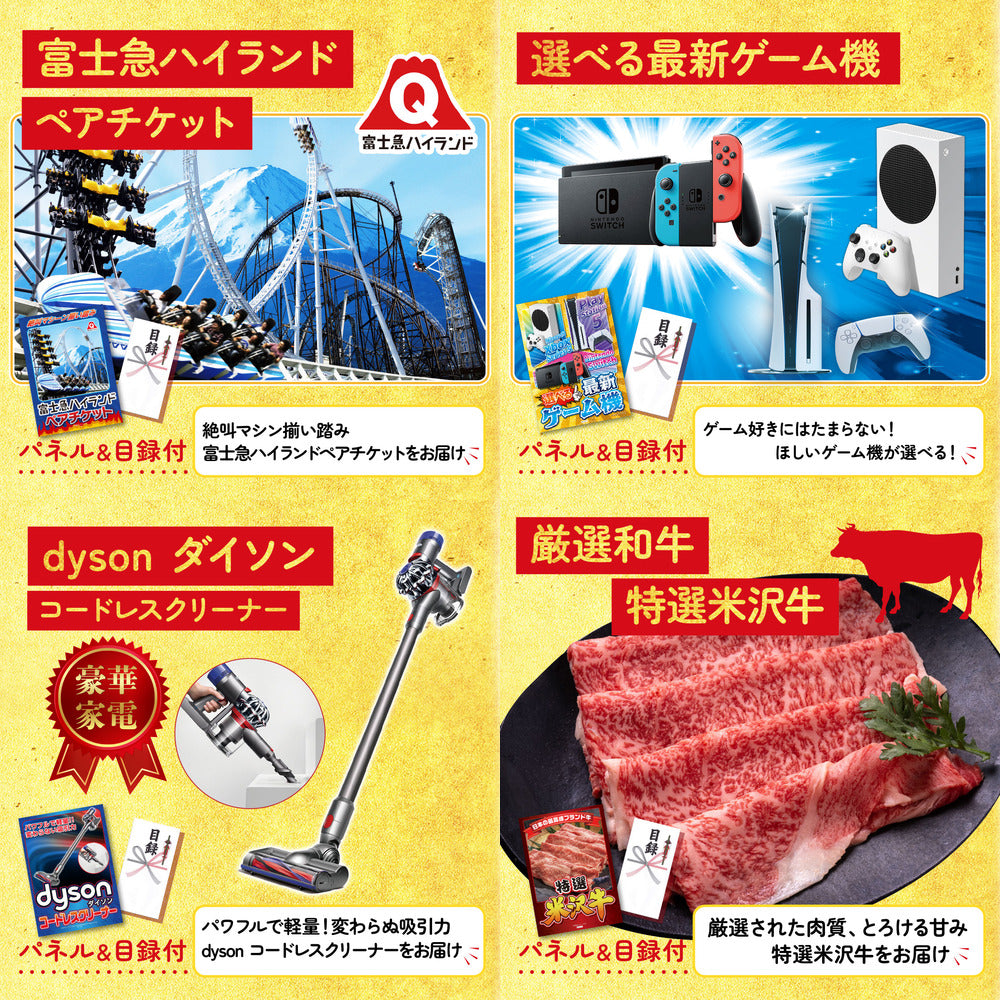 選べる最新ゲーム機 30点セット(KY-671)