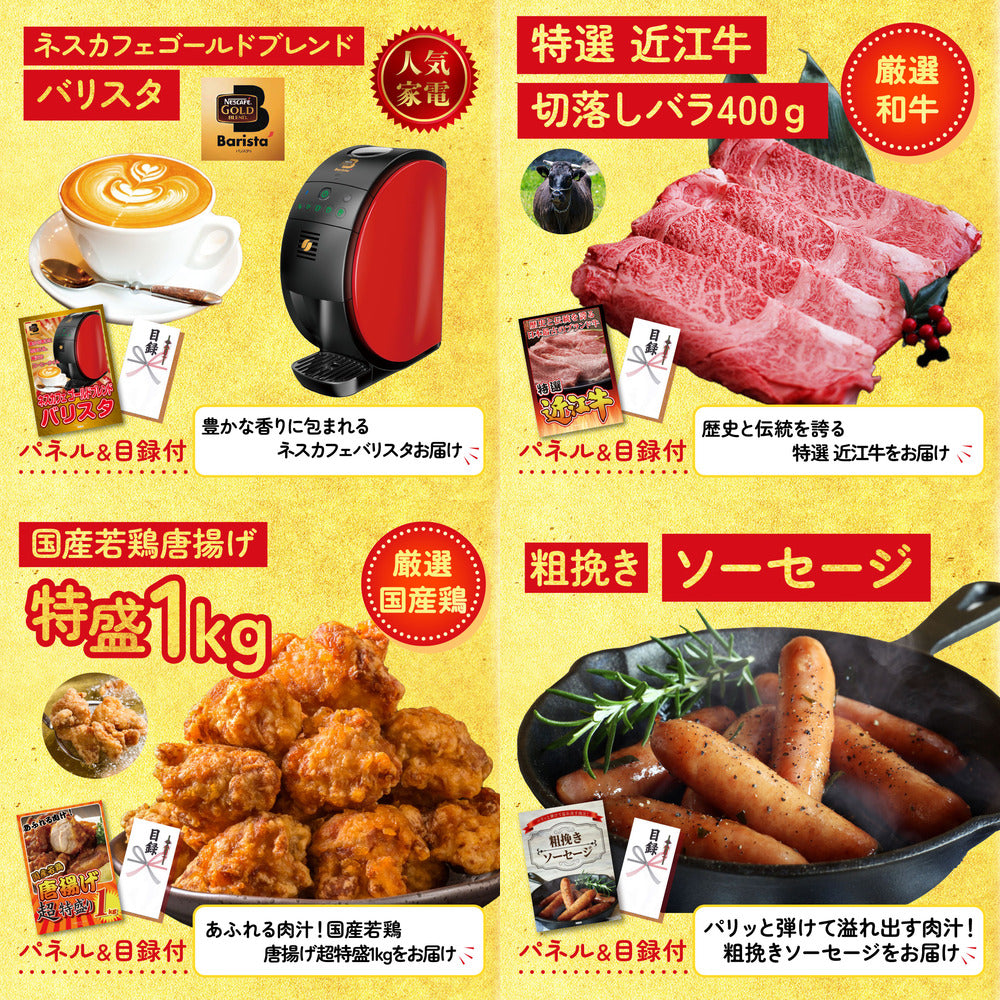 ディズニーペアチケット(JTB旅行券18,000円分) 9点セット