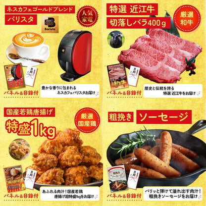 ディズニーペアチケット(JTB旅行券18,000円分) 9点セット