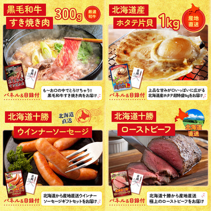 選べる飲み比べ日本酒セット 25点セット