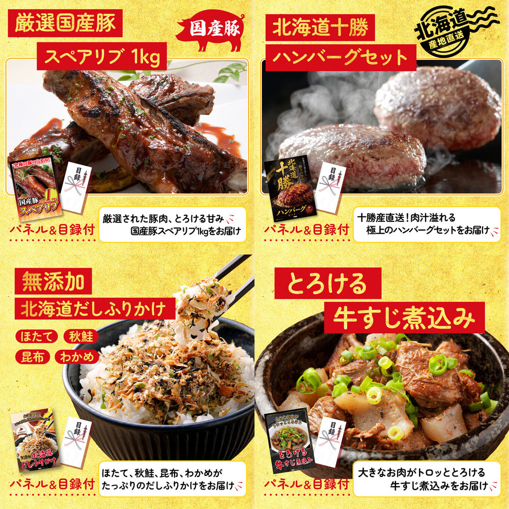 松阪牛切り落としが目玉の8点セット(KY-337oo1)