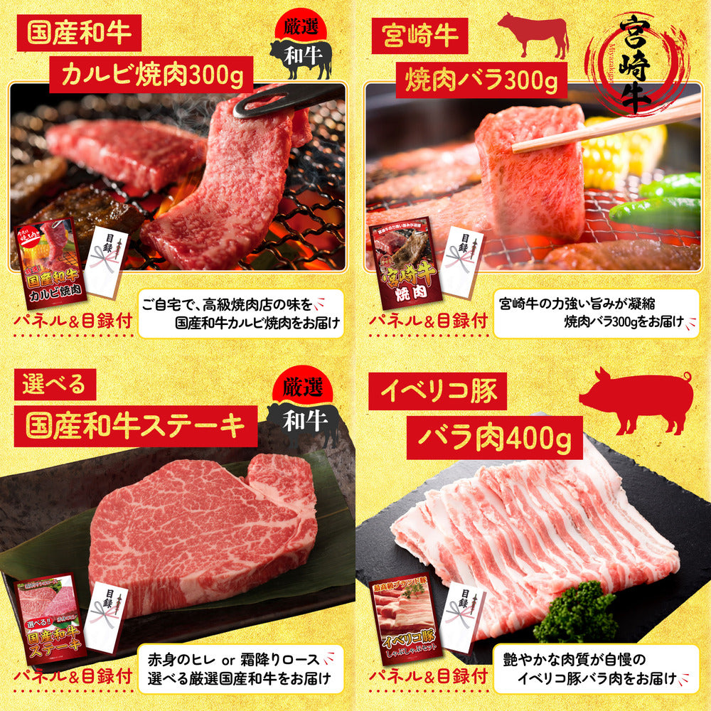 選べる日本の銘酒 25点セット