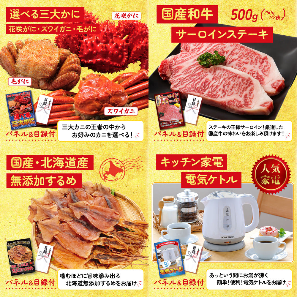 松阪牛 肩ロース・モモセット8点セット