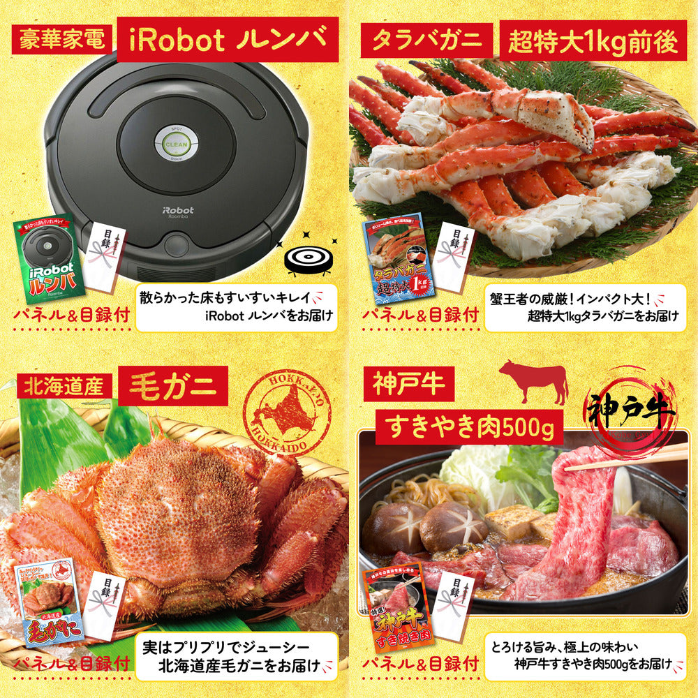 ルンバ 30点セット(KY-69)