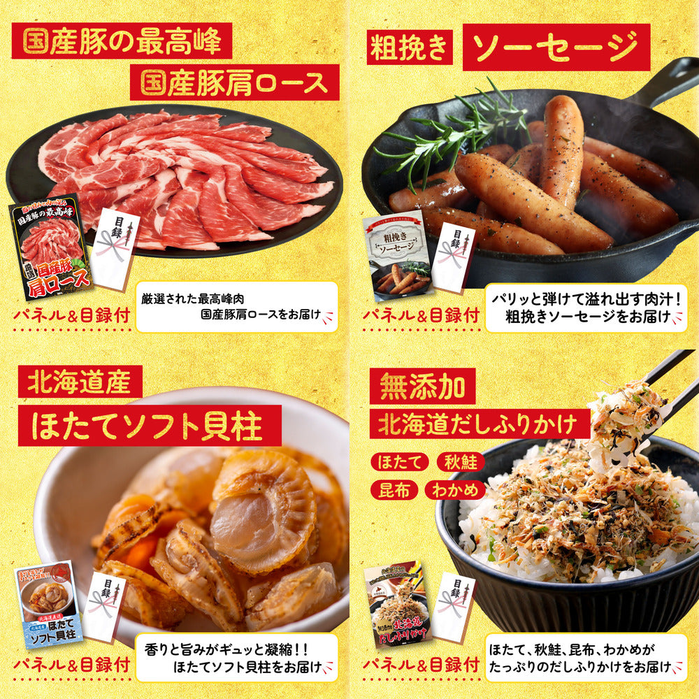 北海道十勝ハンバーグセット 池田町ハンバーグ(100g×5個)5点セット