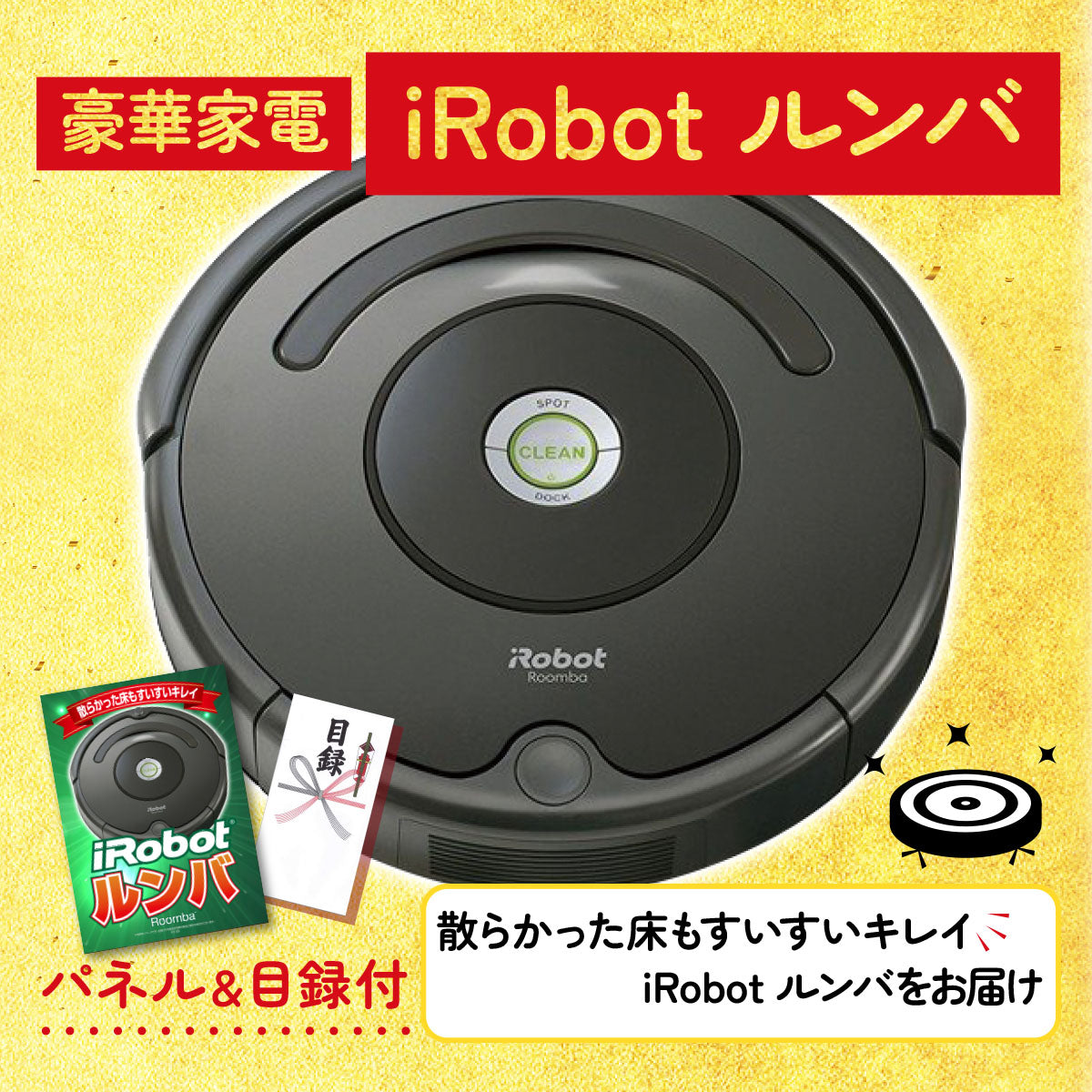 選べる最新ゲーム機が目玉の20点セット (KY-671f4)