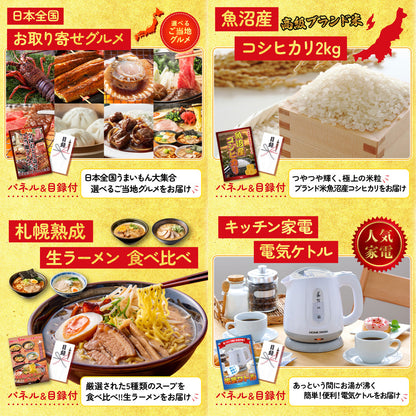 特選はままつ餃子 45個 9点セット