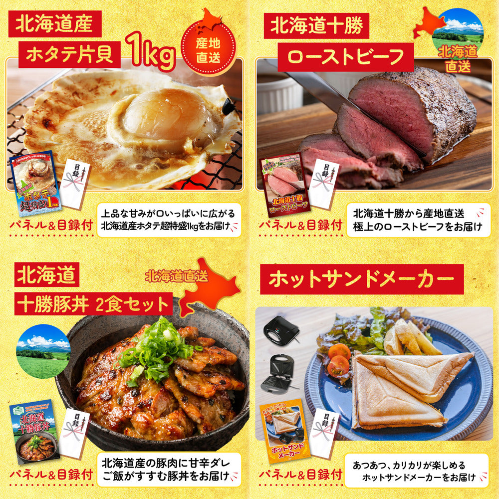 黒毛和牛すきやき肉5点セット