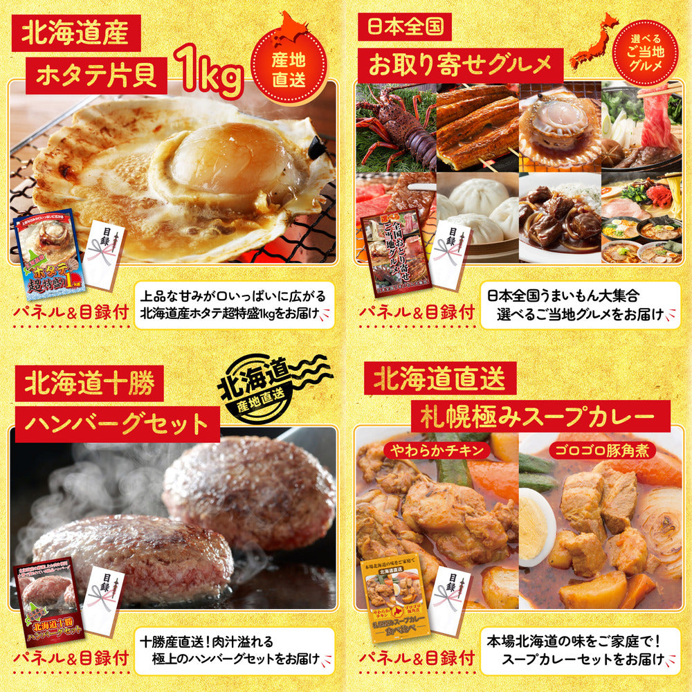 黒毛和牛すきやき肉8点セット