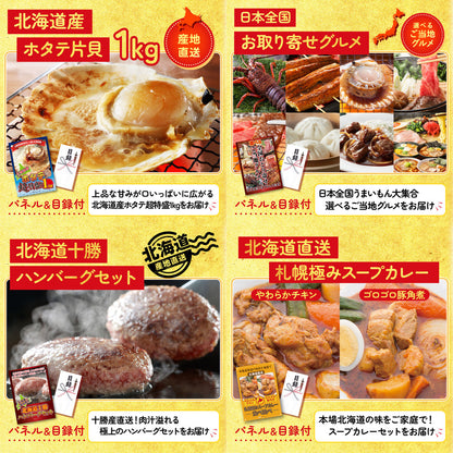 黒毛和牛すきやき肉8点セット