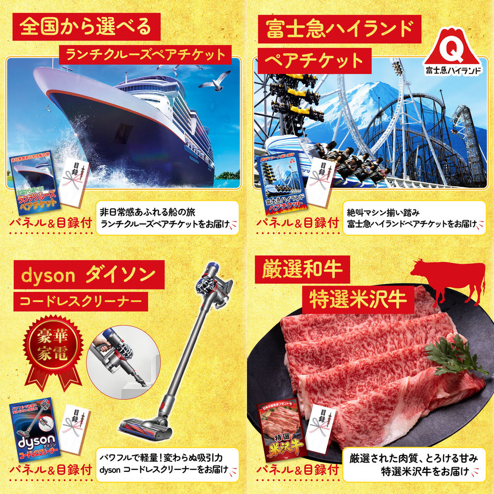 選べる有名温泉旅館ペア宿泊券 25点セット(KY-110)