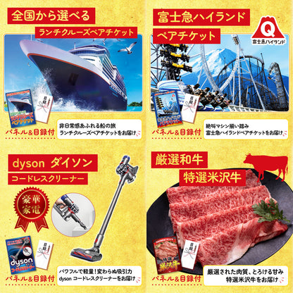 選べる有名温泉旅館ペア宿泊券 25点セット(KY-110)