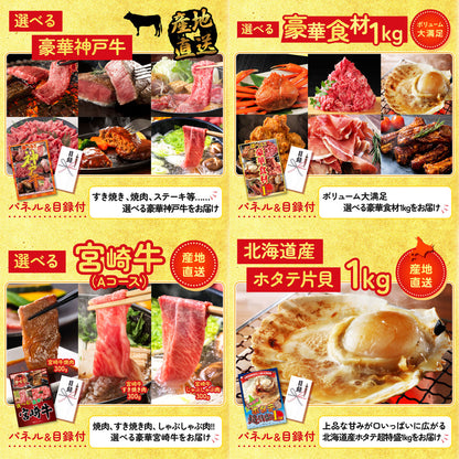 全国共通クルーズペアチケット ランチクルーズゴールド5点セット