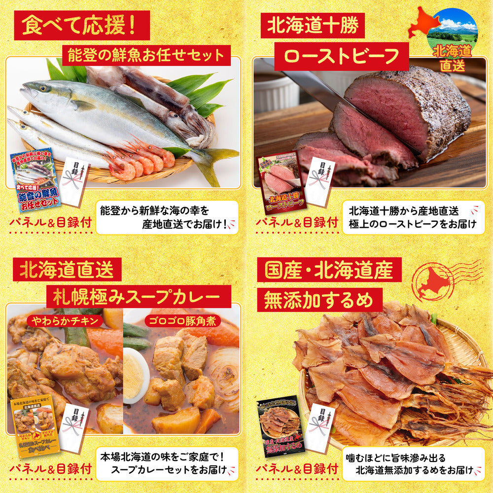 DIRECT 非常食セット 9点セット