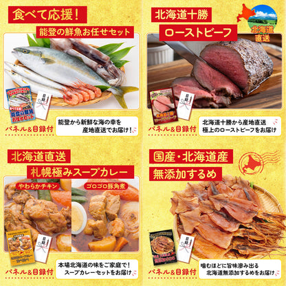 DIRECT 非常食セット 9点セット