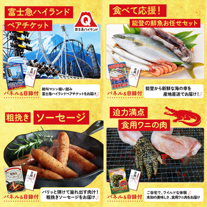 選べる有名温泉旅館ペア宿泊券 5点セット(KY-110)