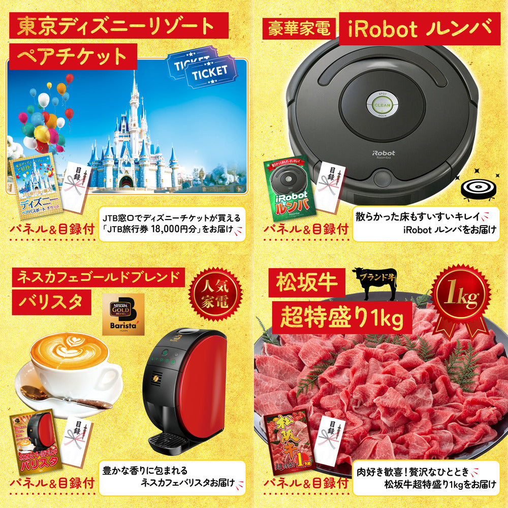 ルンバ 30点セット(KY-69)