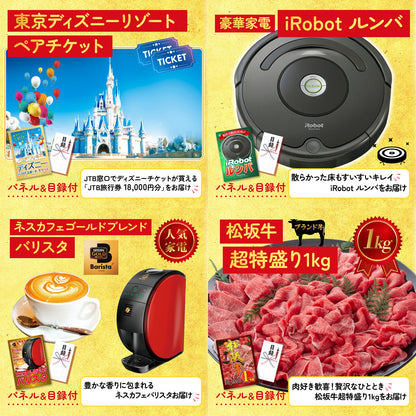 ルンバ 30点セット(KY-69)