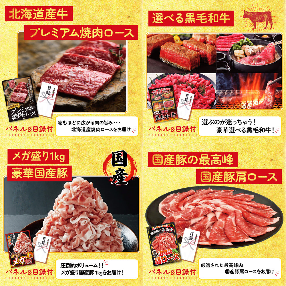 選べる有名温泉旅館ペア宿泊券5点セット