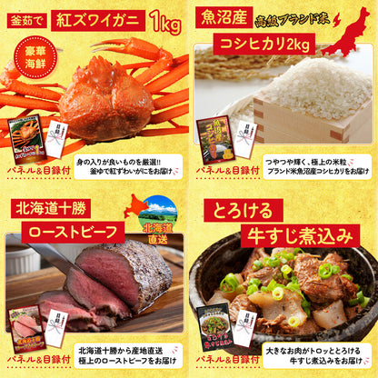 北海道いくら醤油漬けが目玉の5点セット（KY-118b2）