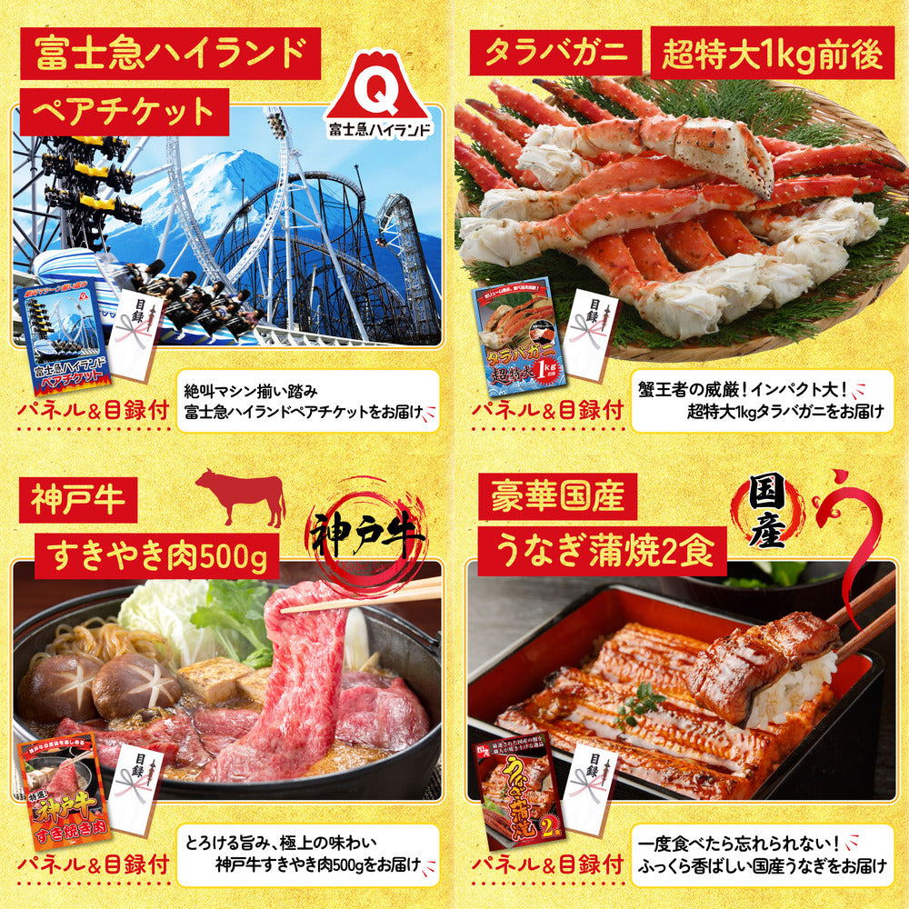 ディズニーペアチケット(JTB旅行券18,000円分) 30点セット(KY-30)