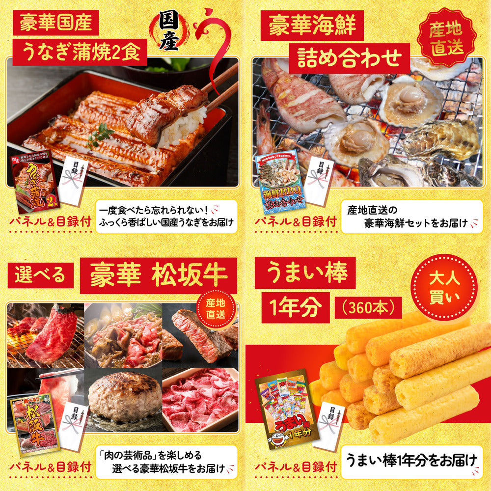 全国共通クルーズペアチケット ランチクルーズゴールド5点セット