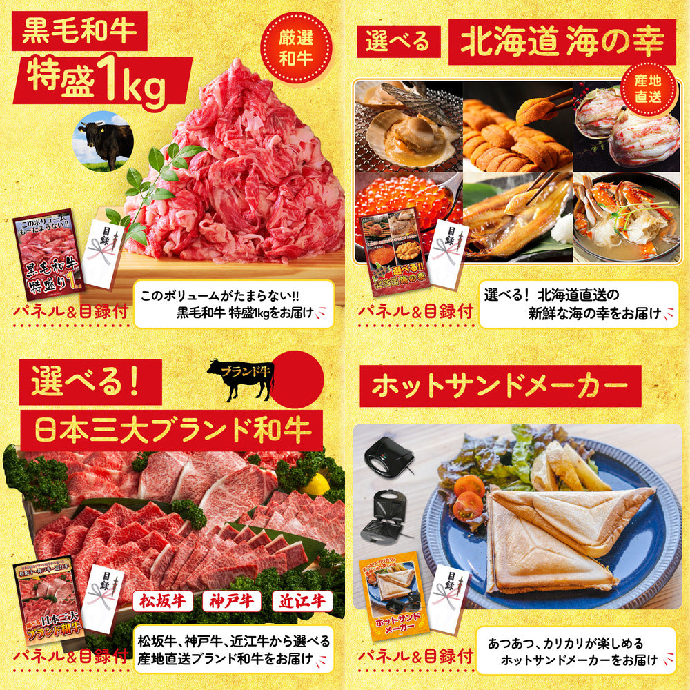 特選米沢牛 8点セット(KY-177)