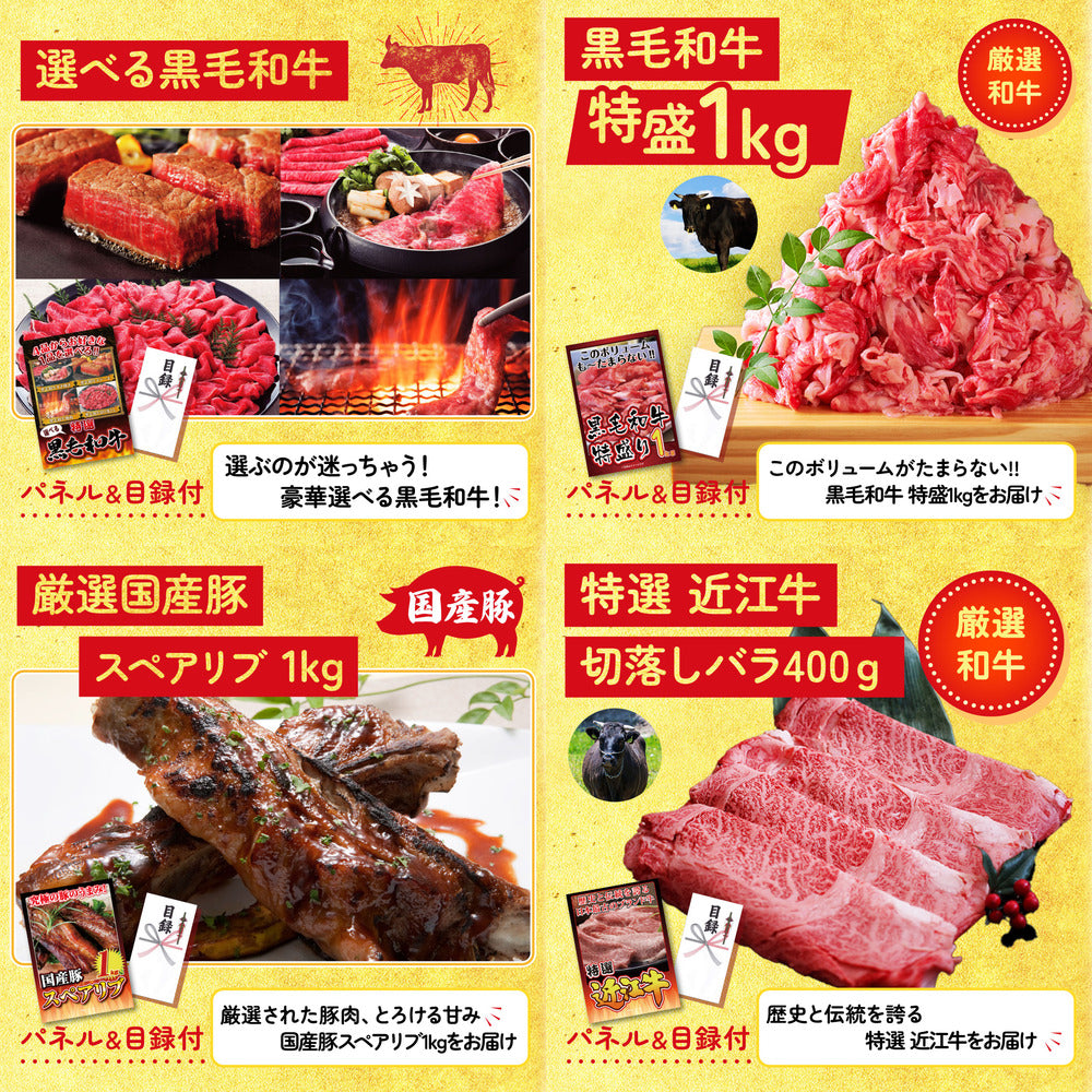 選べる国産うなぎ9点セット