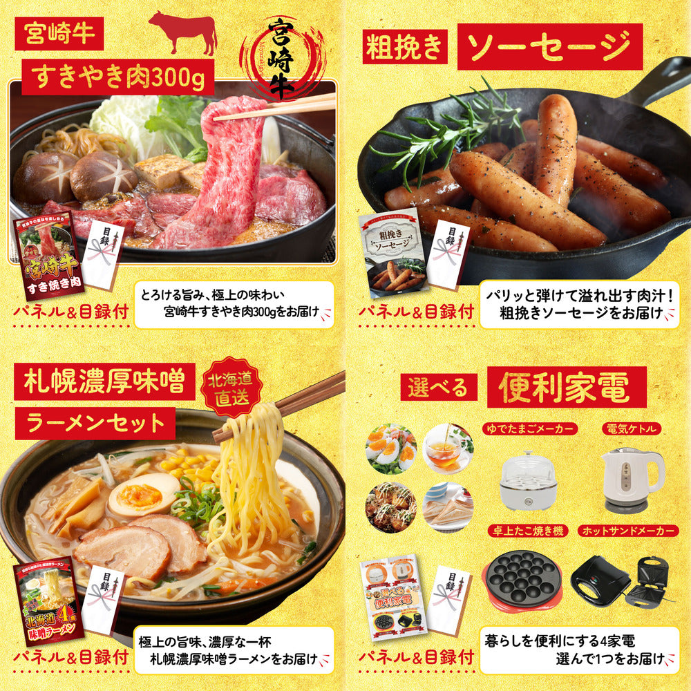 選べるブランド和牛5点セット