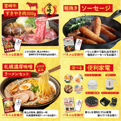 選べるブランド和牛5点セット