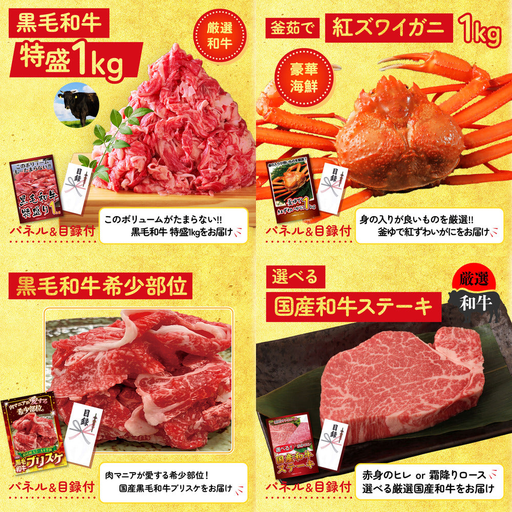 選べる日本の銘酒8点セット