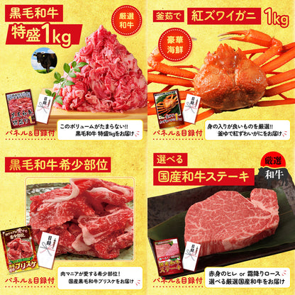 選べる日本の銘酒8点セット