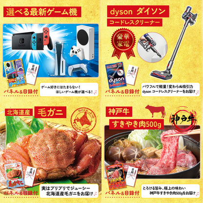 選べる最新ゲーム機 25点セット(KY-671)