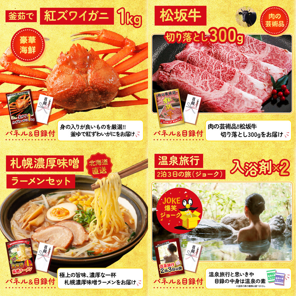 選べる日本三大ブランド和牛が目玉の5点セット（KY-447b1）