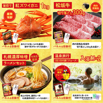 選べる日本三大ブランド和牛が目玉の5点セット（KY-447b1）