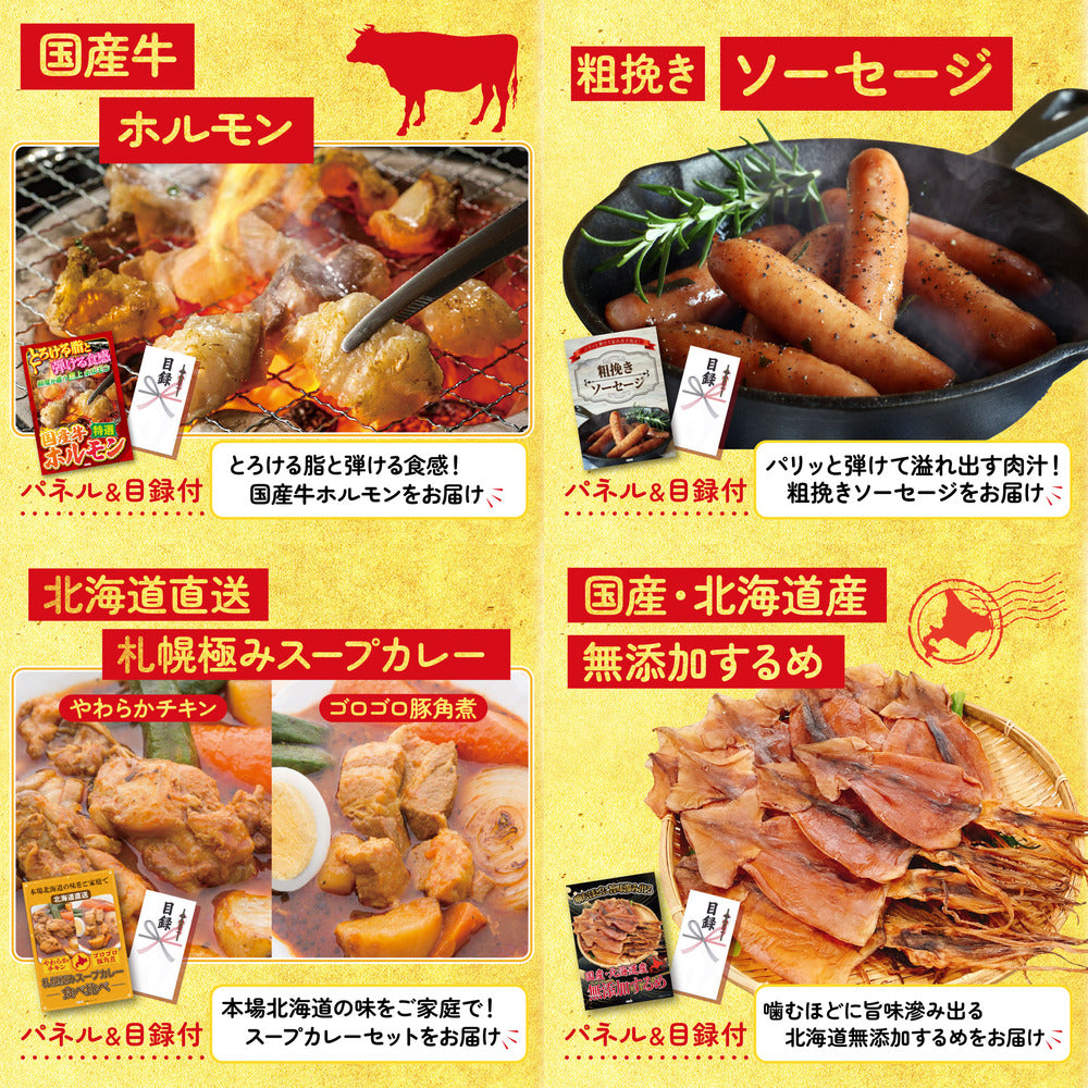 お楽しみジュース10本セット 9点セット