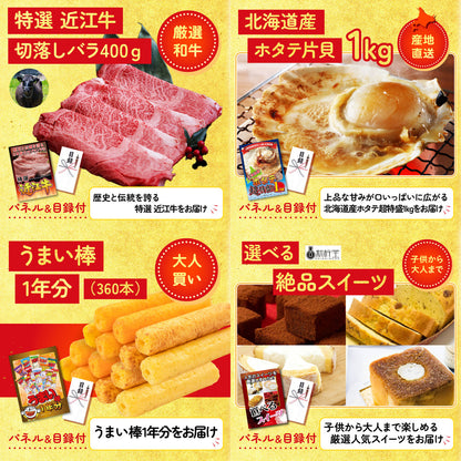 うまい棒 1年分 5点セット(KY-243)