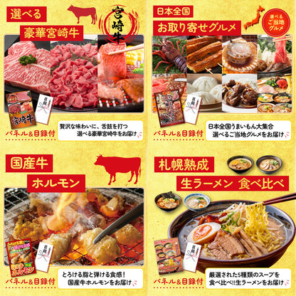 全国共通クルーズペアチケット ランチクルーズゴールド5点セット