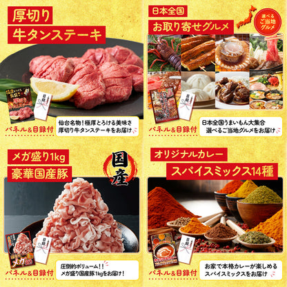 選べるブランド和牛8点セット