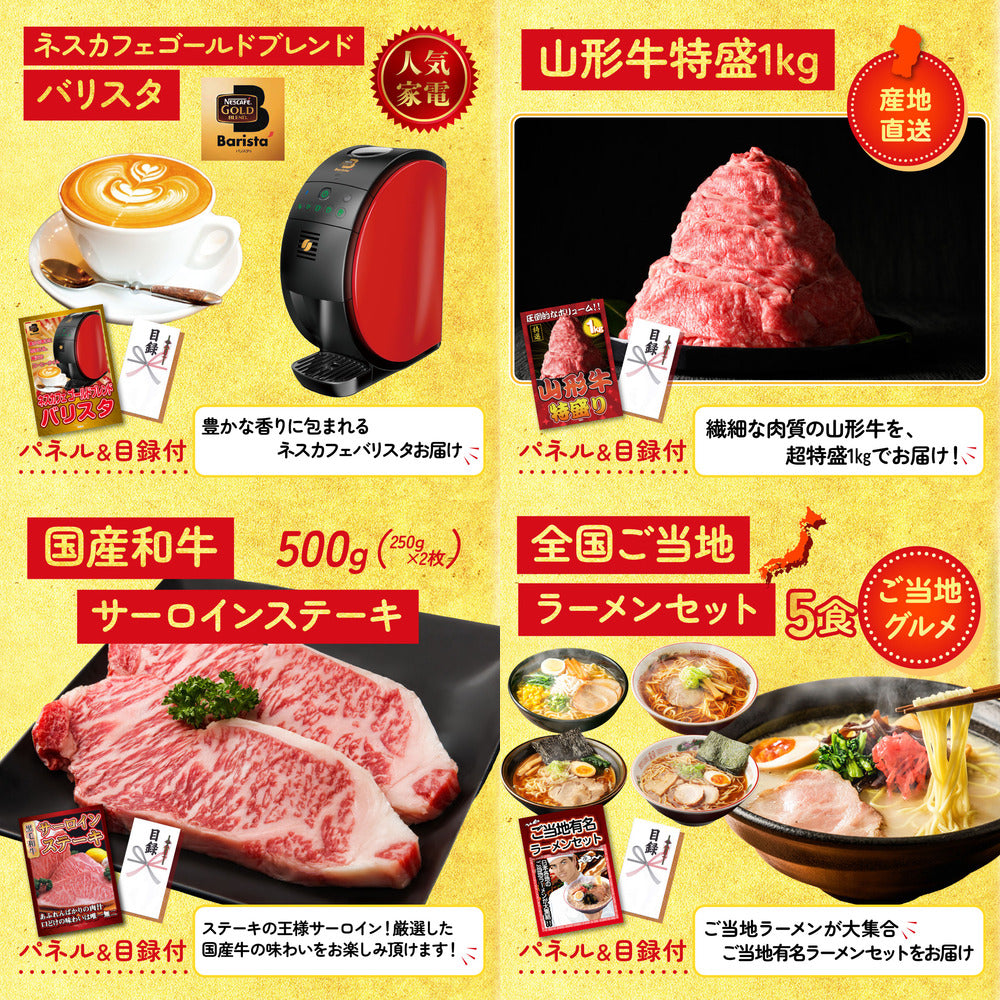 選べるテーマパークペアチケット 8点セット(KY-651)