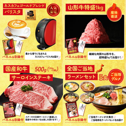 選べるテーマパークペアチケット 8点セット(KY-651)